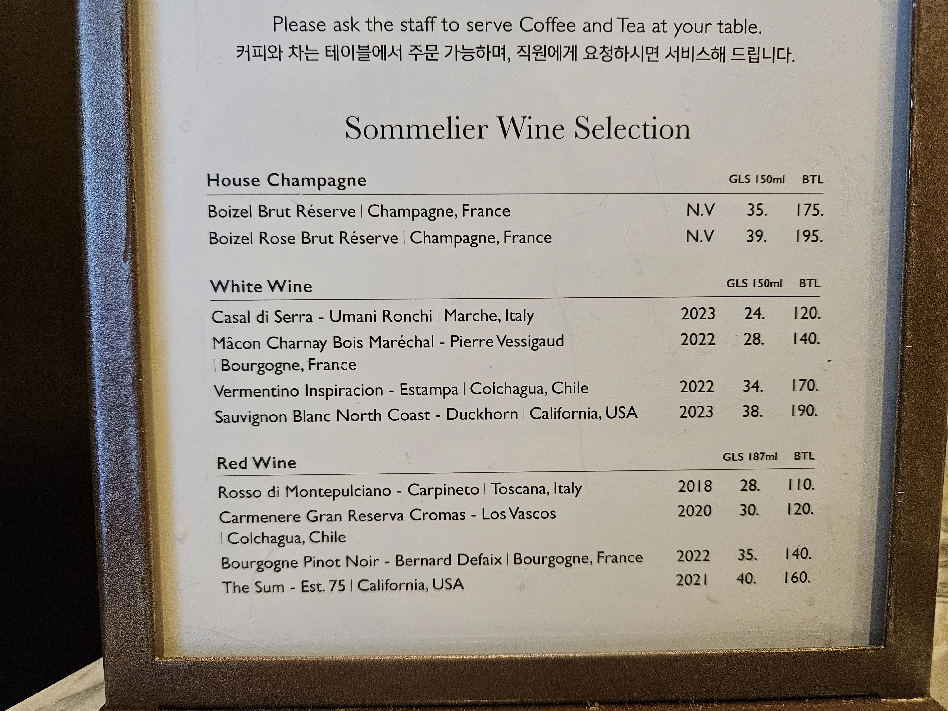 그랜드키친 부페 와인