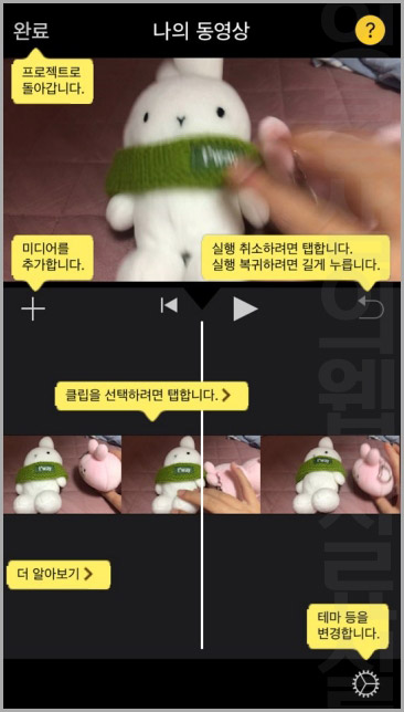 아이폰 동영상 합치기