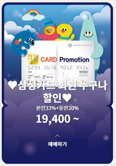 삼성카드 예매 바로가기