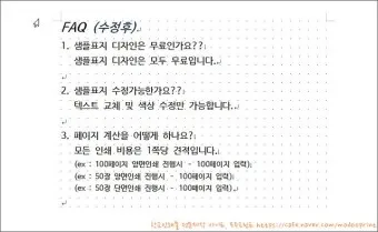 개조식이란 작성 보고서 뜻 표기 문장 예시_6