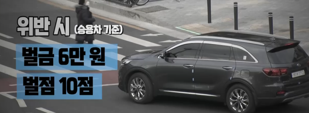 교차로 우회전 일시정지