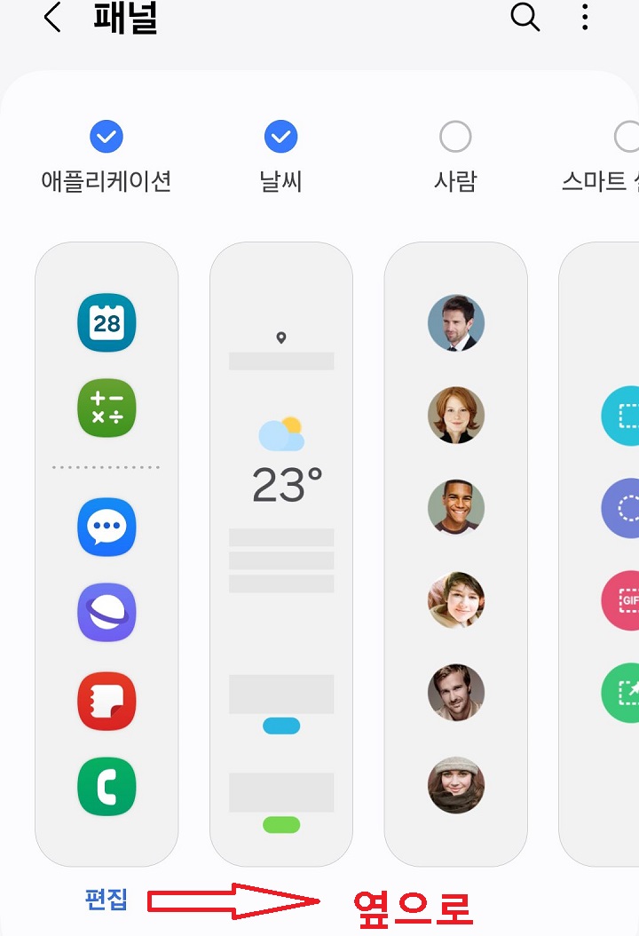 화면 넘김