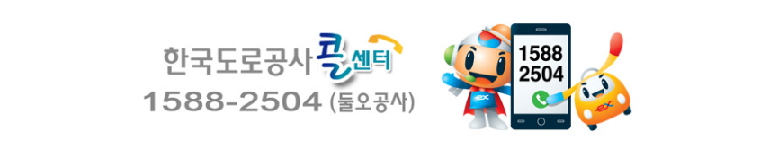 2024년 설 연휴 고속도로 무료 견인