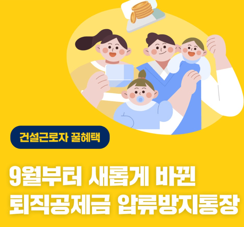 행복지킴이통장 개설방법