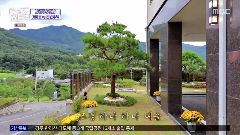 구해줘홈즈 장동민, 김승혜, 최준 김해준 남양주시 화도읍 빅 하우스 매물 가격 및 구조 인테리어 리모델링 최종선택 소개 다시보기