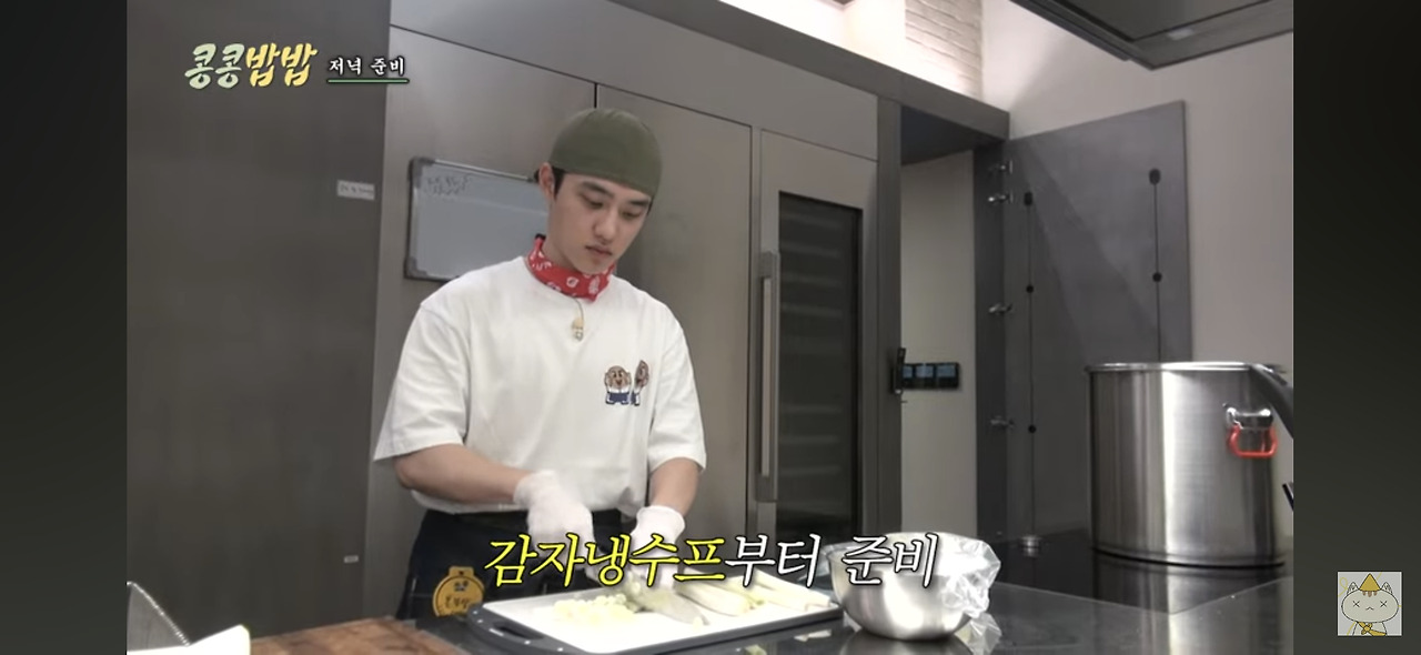 콩콩밥밥 도경수 레시피
