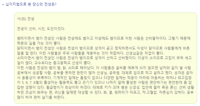 2022년 신년운세 사주팔자풀이 무료보기 사이트