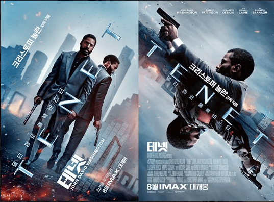 영화 <테넷> 포스터