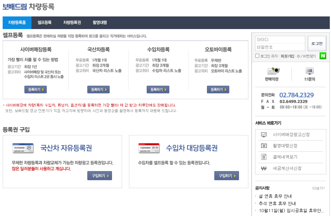 보배드림 중고차