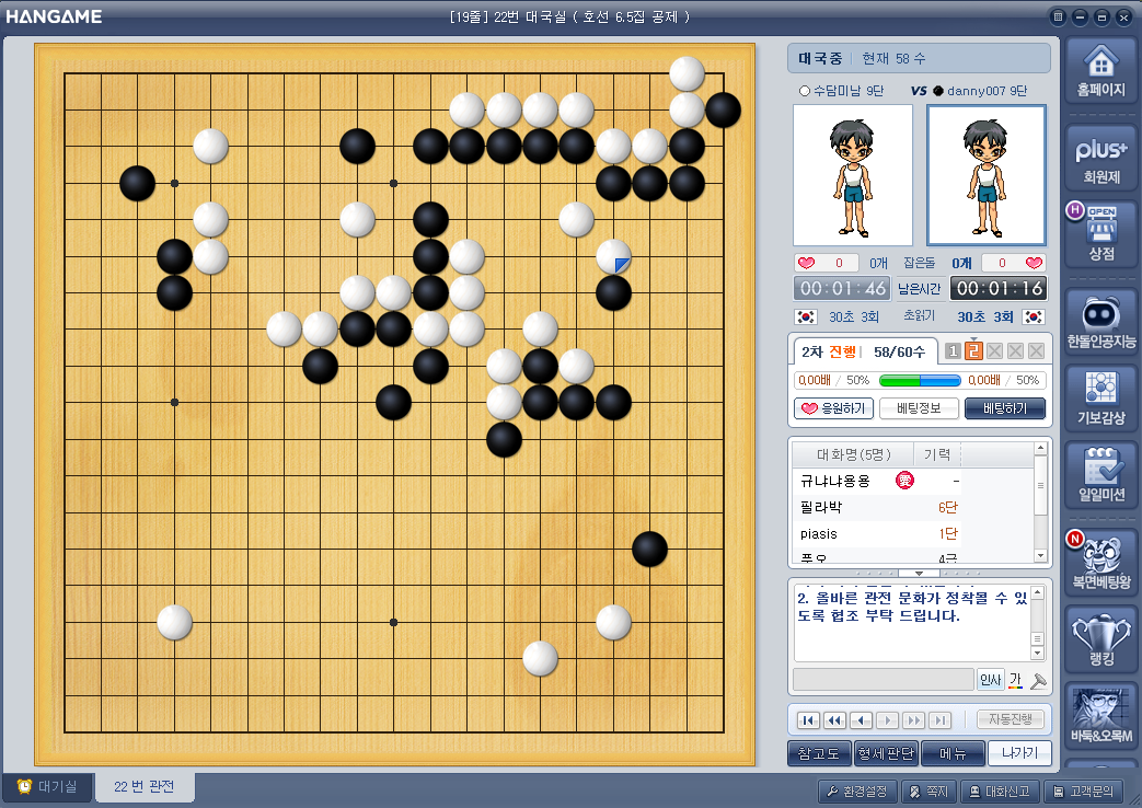 한게임바둑 설치하기