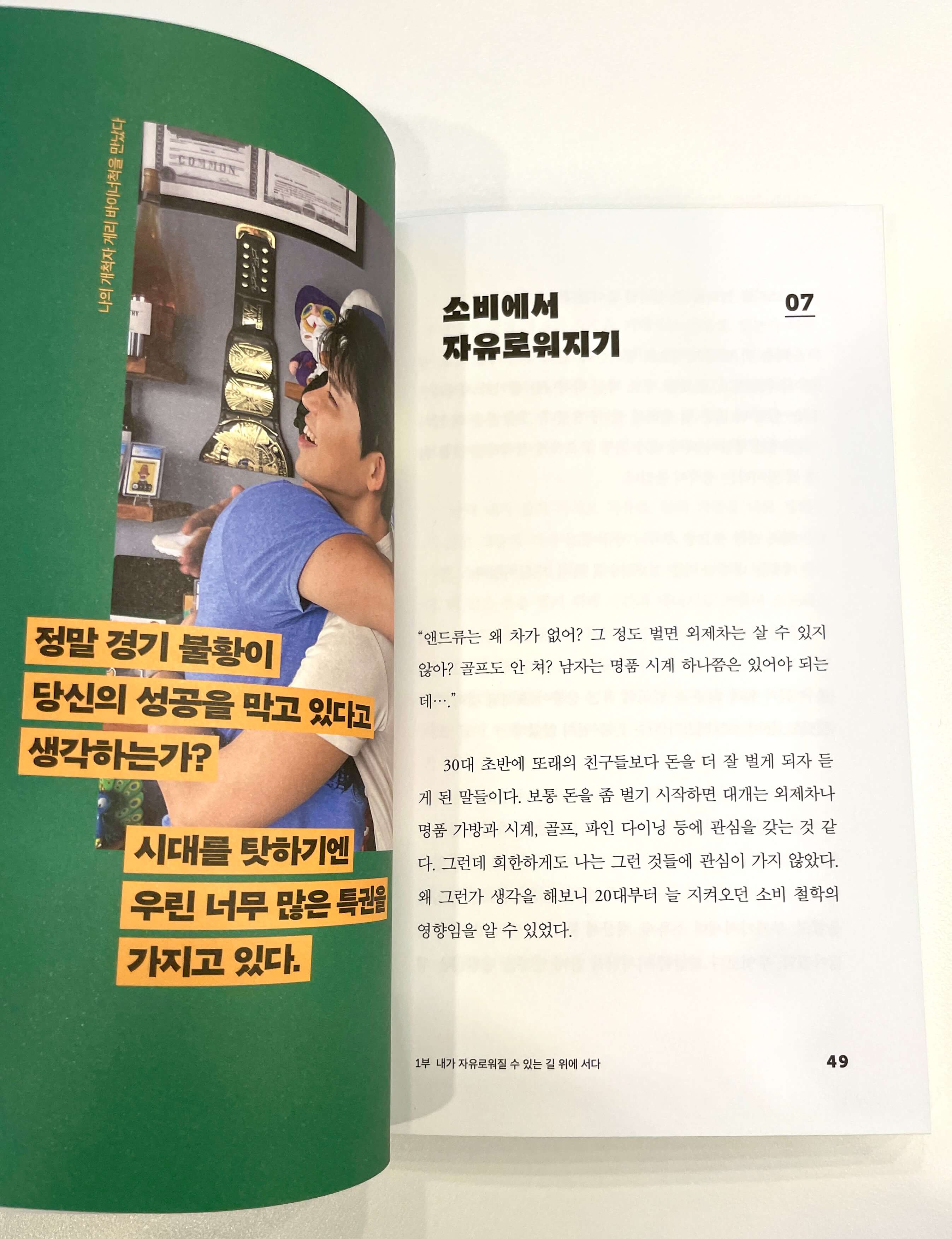 프리웨이