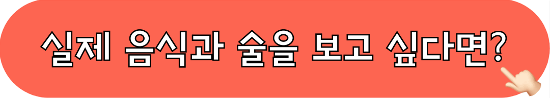 와카코와술_시즌8_3화_시청하기