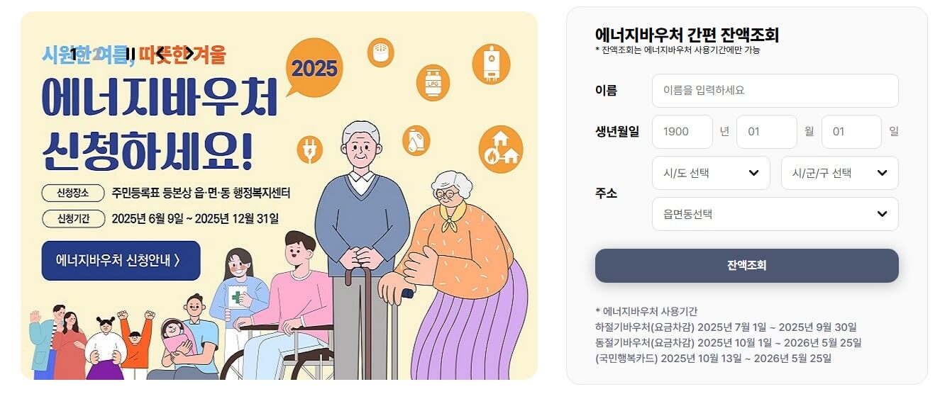 전기세 지원금 정부 복지 할인 사진 12