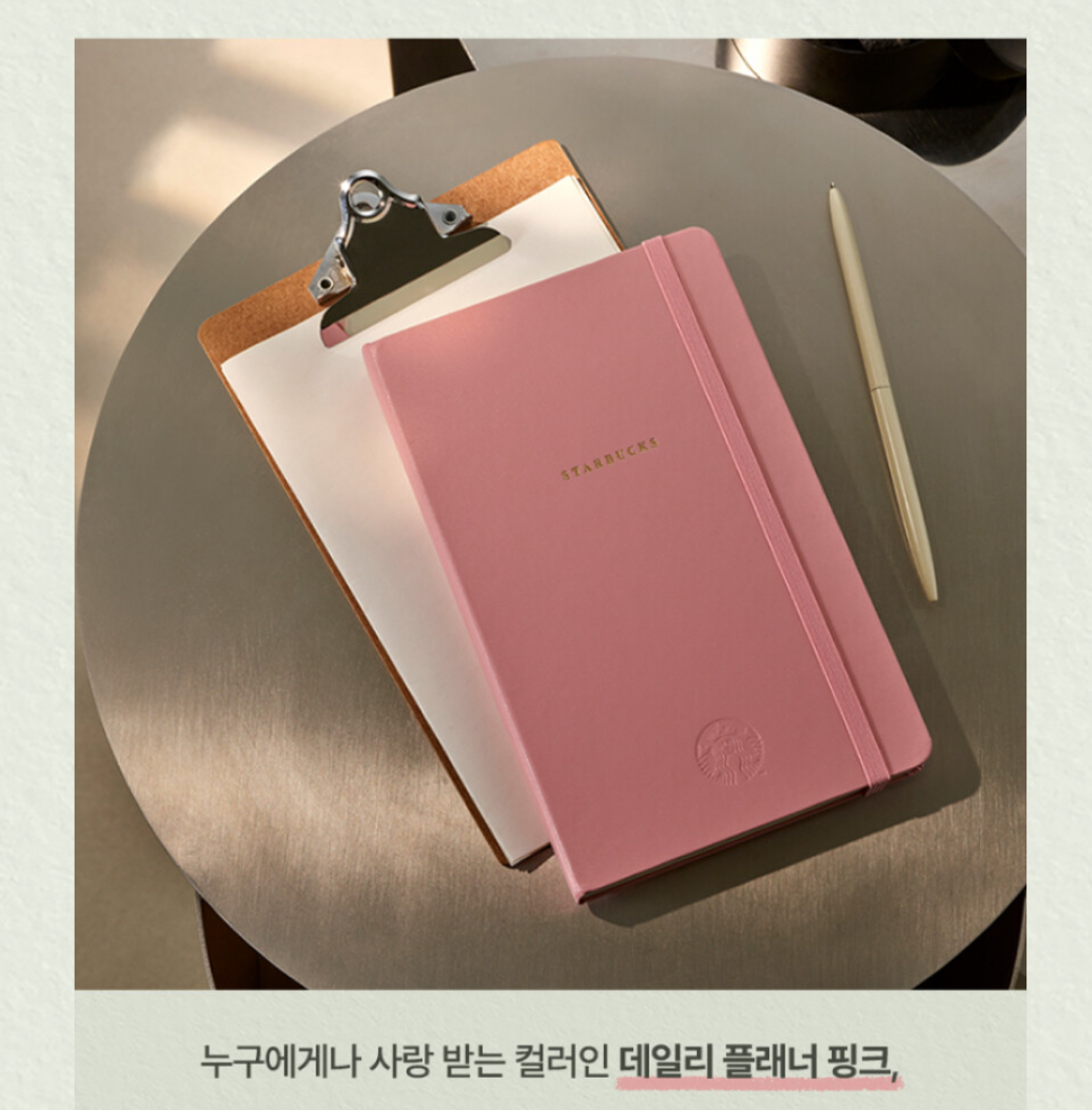 스타벅스 플래너