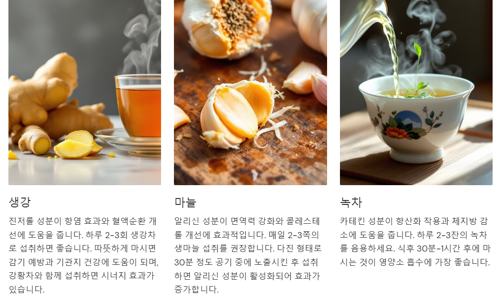항염 효과가 있는 음식