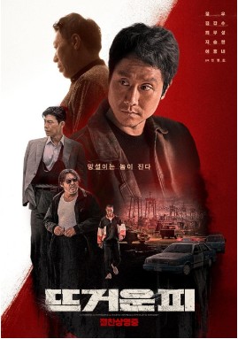 2023 추석 특선영화 뜨거운피