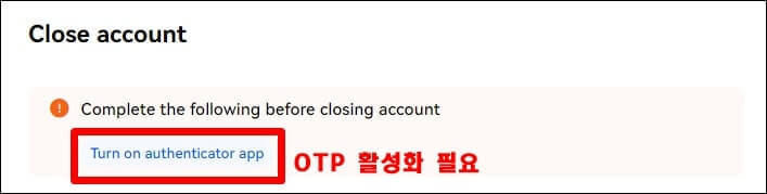 OTP 활성화가 필요하다는 문구가 나타나 있다