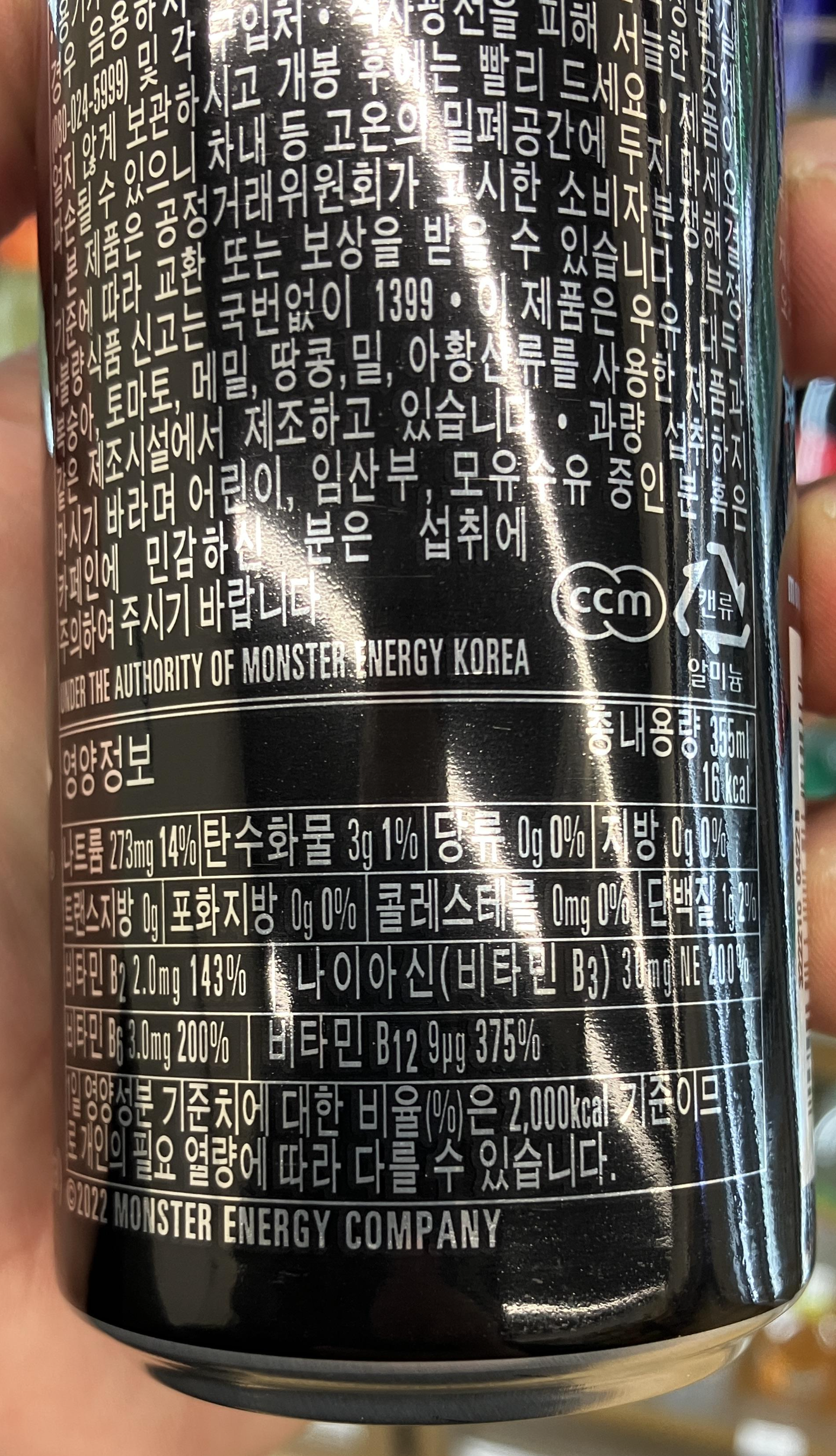 몬스터 에너지 제로슈가