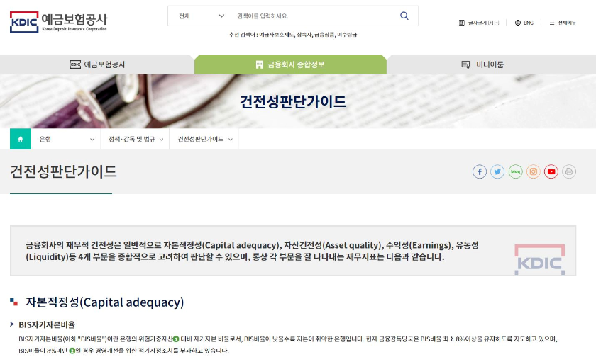 건전성-판단가이드-이미지