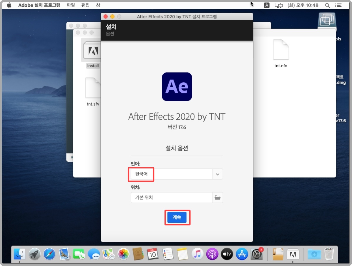 애프터이펙트 2020 맥 버전 다운