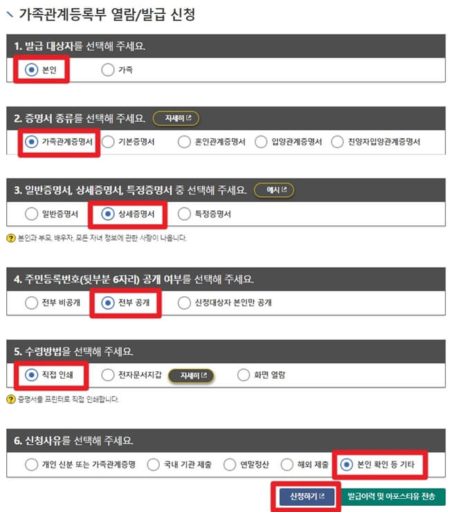 발급 대상자 등 분류하는 화면 캡쳐