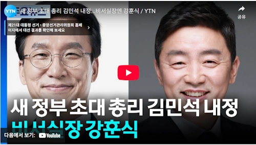 이재명 대통령 비서실장 강훈식 의원 김민석 국무총리
