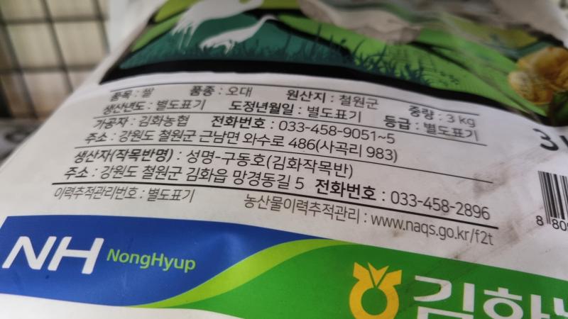 품종 : 오대 등급 : 상