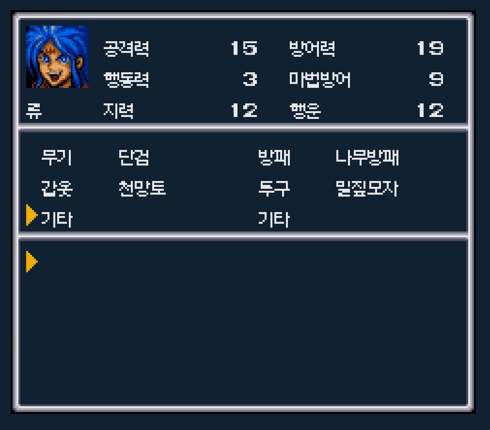 [SFC] 브레스 오브 파이어 한글패치