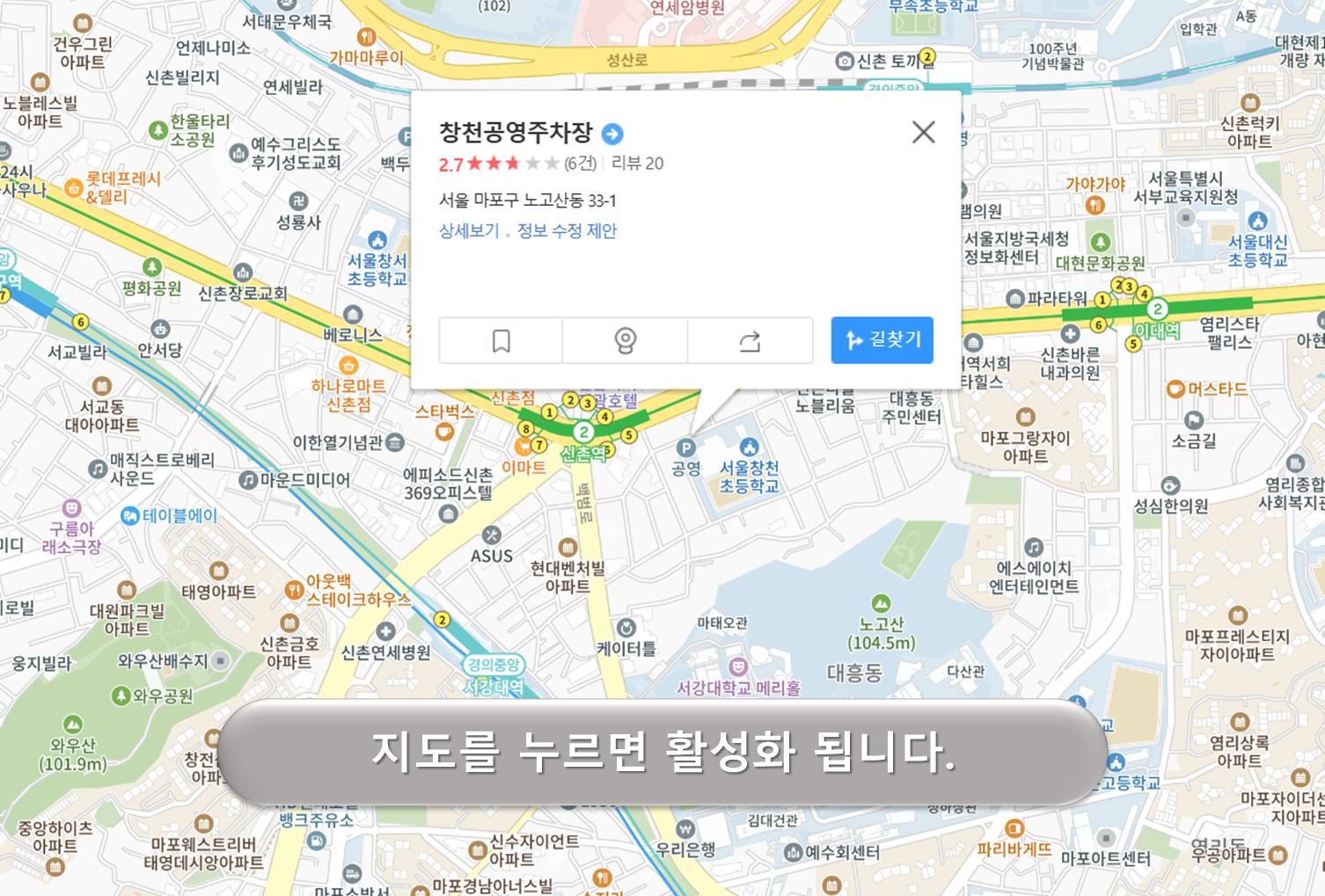 창천 공영주차장