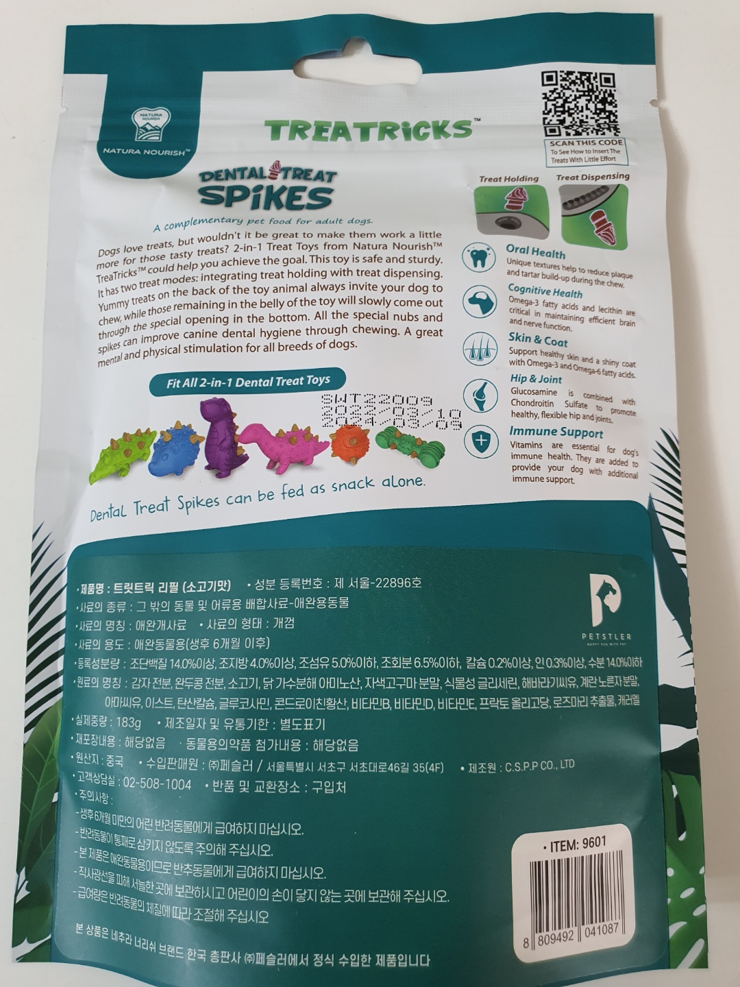 트릿트릭 소고기맛 상세정보