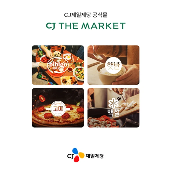 CJ-신규-가입-쿠폰