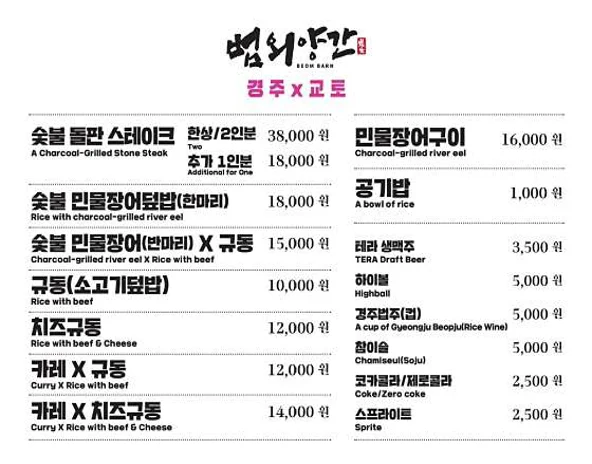 범외양간