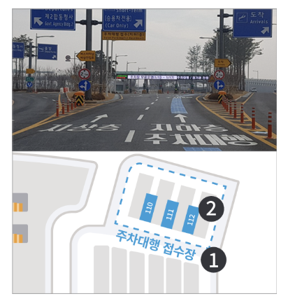 인천공항 제2여객터미널 공식 주차대행 이용요금 예약