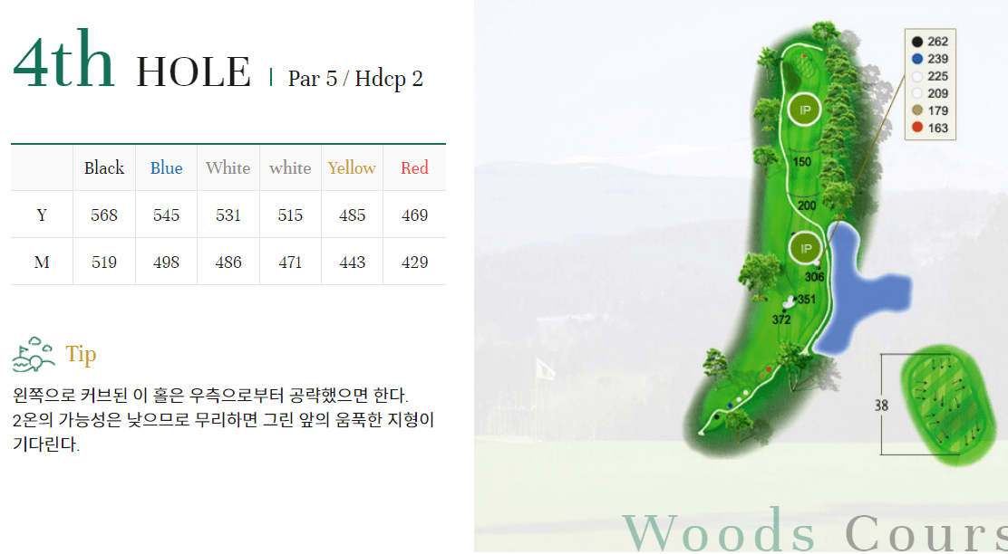 타미우스 컨트리클럽 우즈코스 4