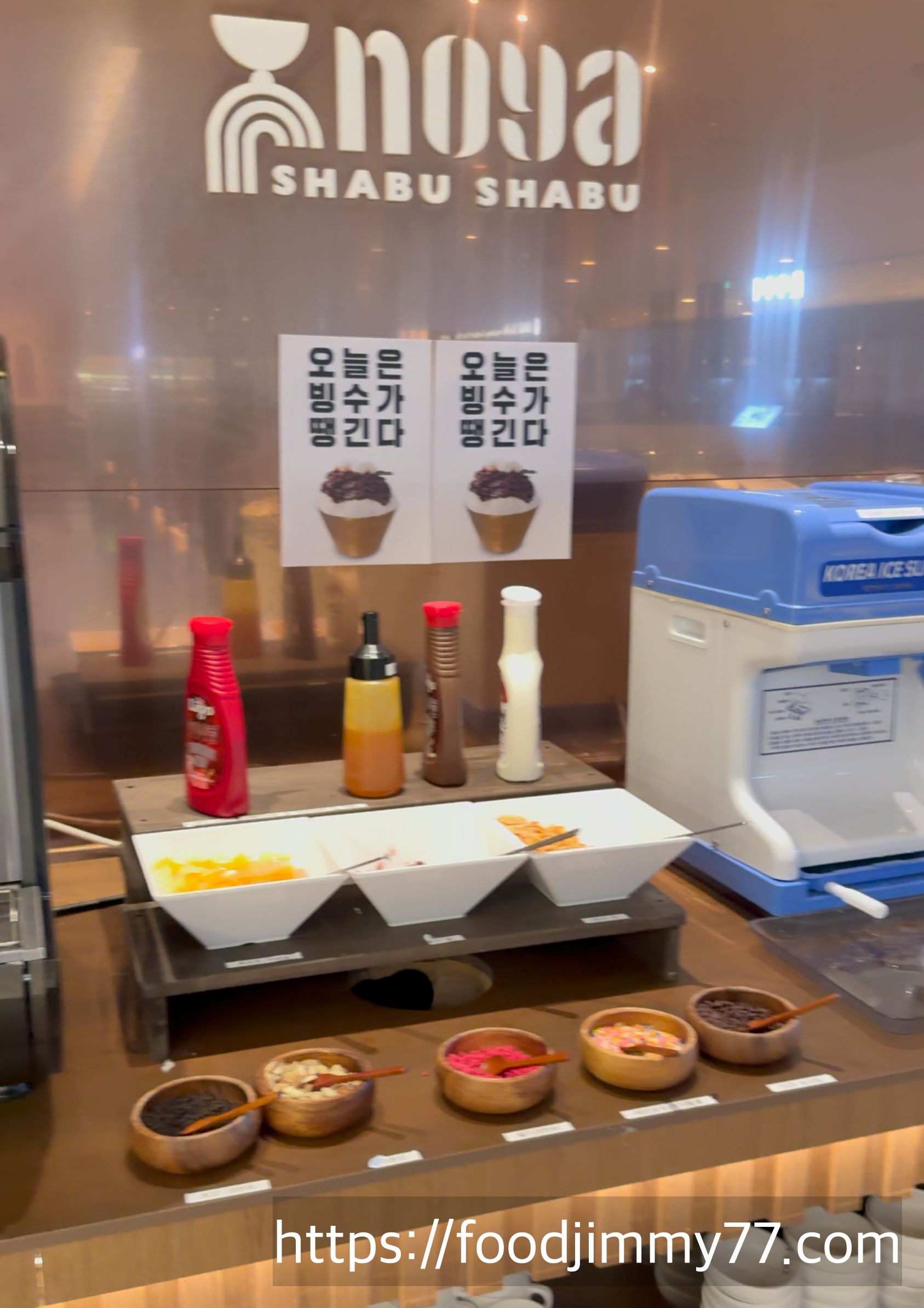 노야 샤브샤브 용산아이파크몰