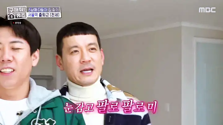 구해줘홈즈 용산구 이촌동 한강 뷰 를 위해 매물 가격 및 구조 인테리어 리모델링 최종선택 소개 다시보기