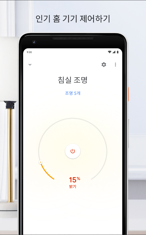 구글 홈(Google Home), 홈 가전제품 원격제어