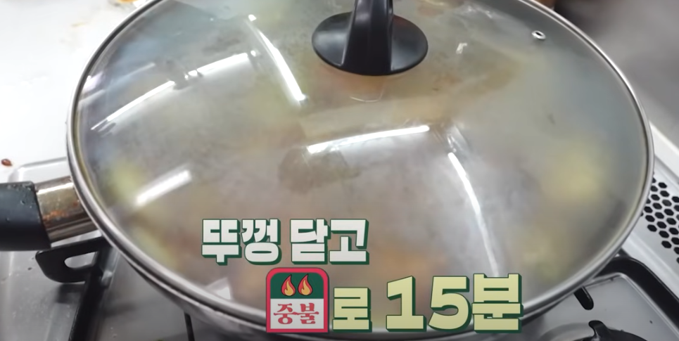 편스토랑 류수영 찜닭 조리 시작