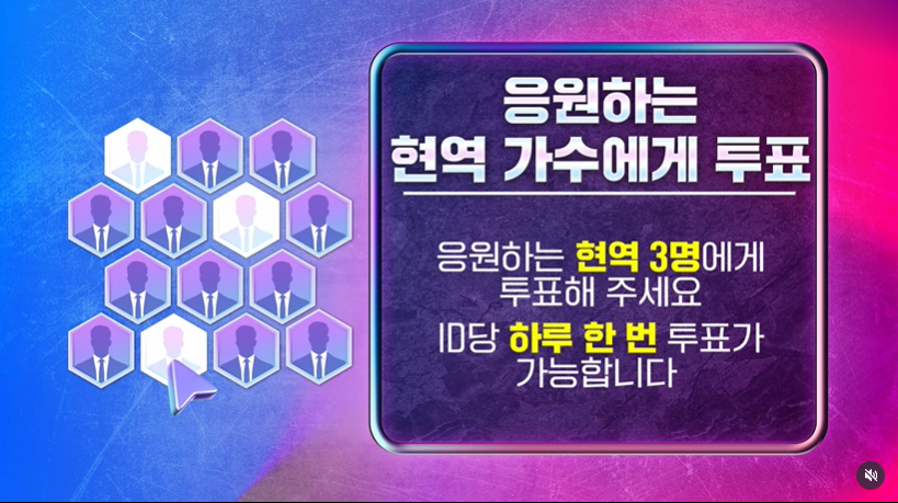 한일가왕전 2