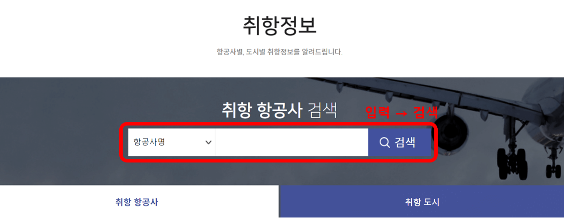 인천공항 터미널 확인방법 주차장 이동방법