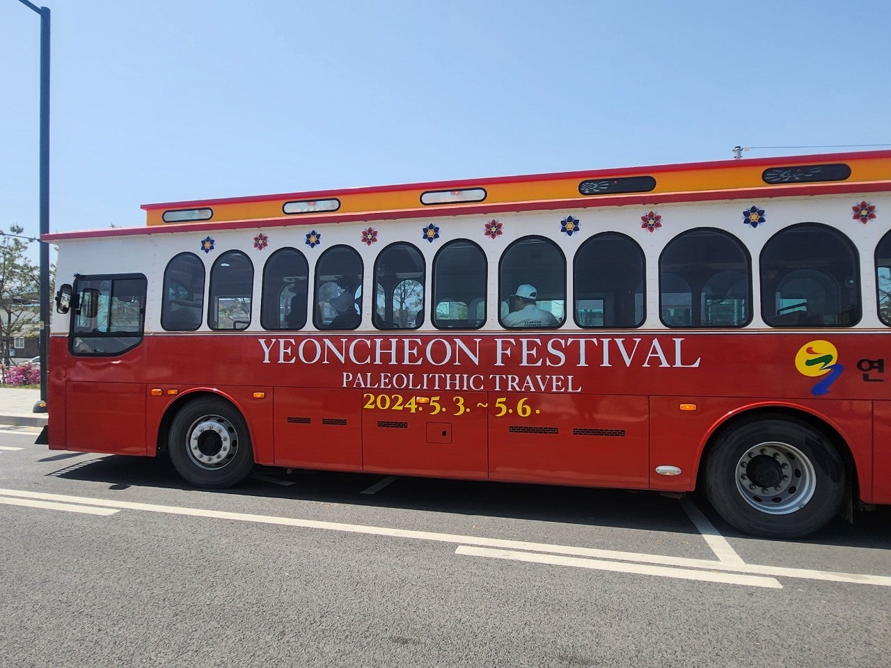 아이와가볼만한곳