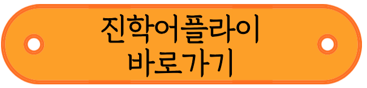 2026학년도 수시모집 유의사항