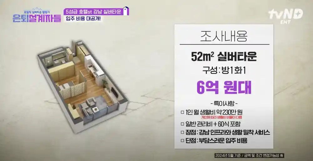 16평형 가격