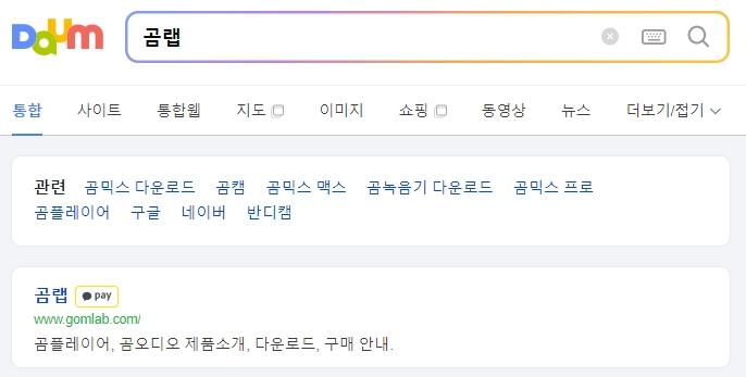 곰랩 공식 홈페이지 메인 화면