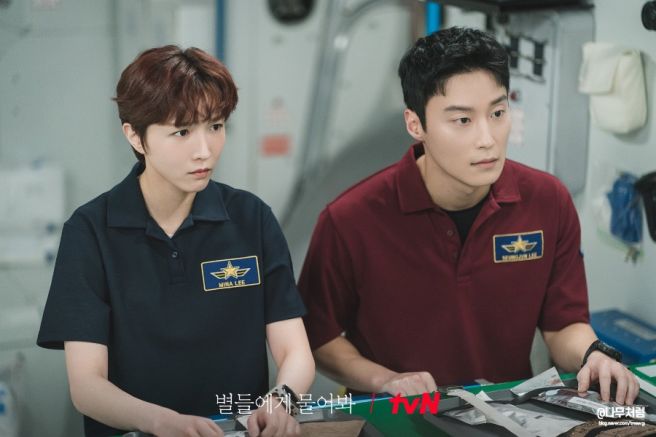 별들에게 물어봐