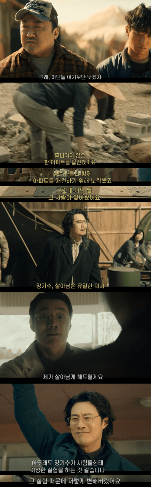 영화 황야 이야기 시작