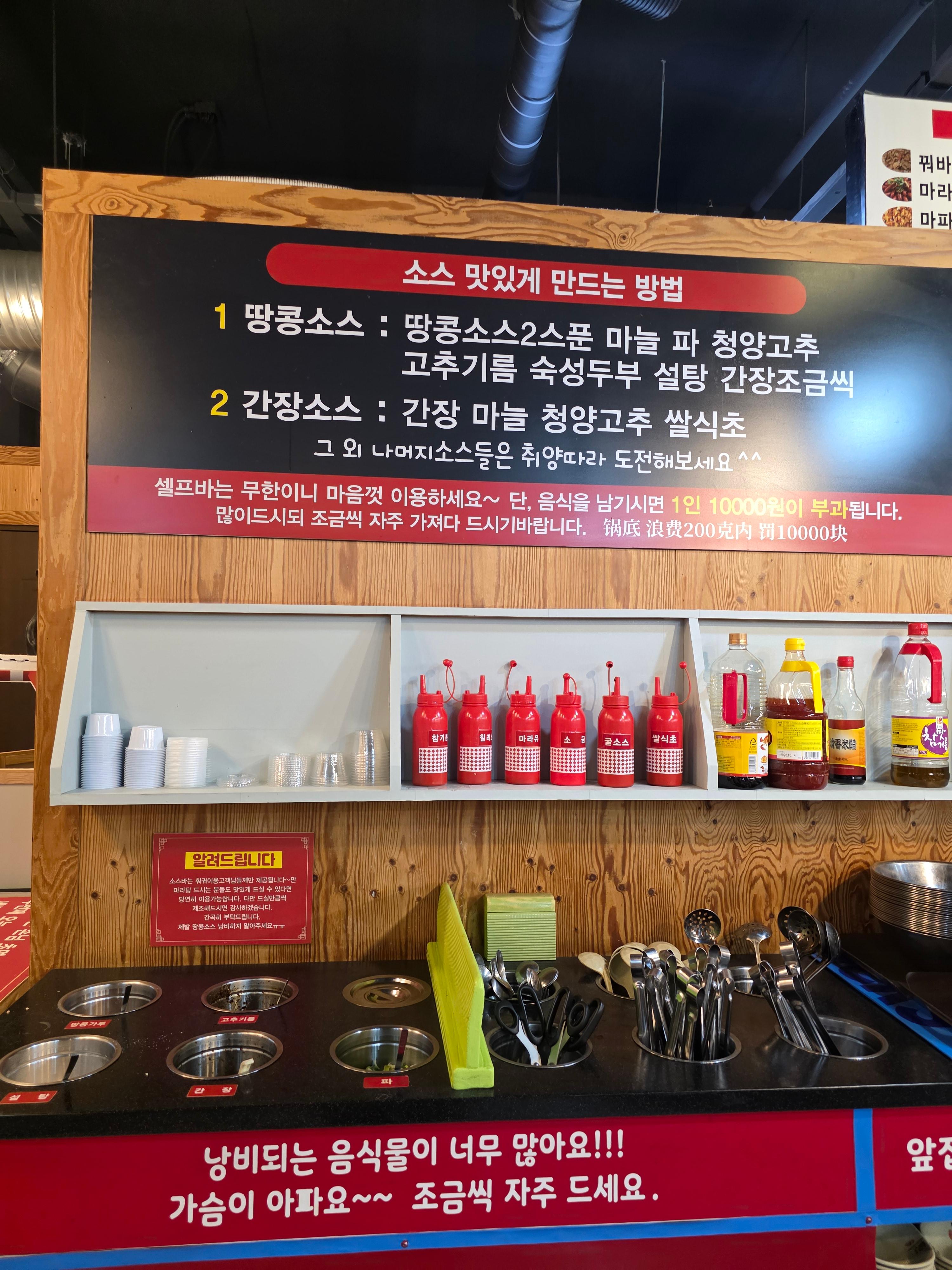 로청두마라탕 관저동 마치광장 마라샹궈 가격 주차 05