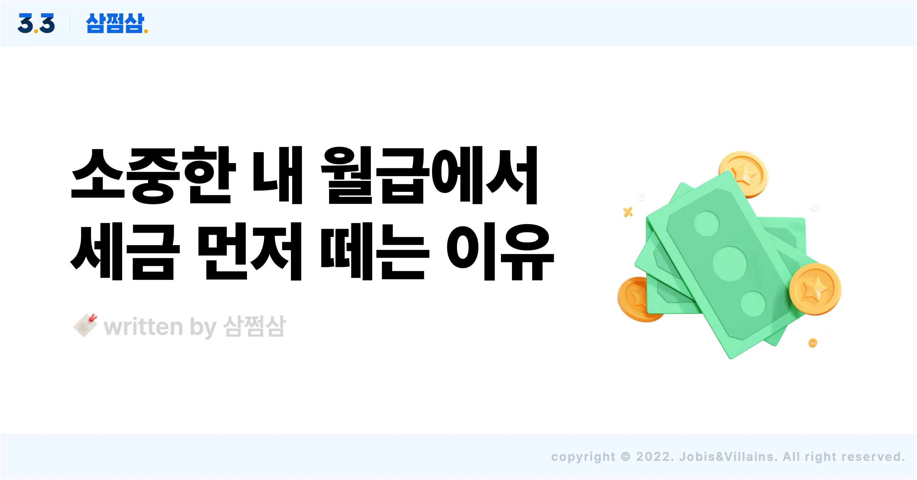 종합소득세 신고대상