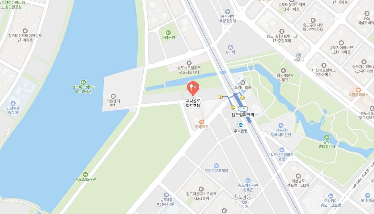 송도 체나콜로