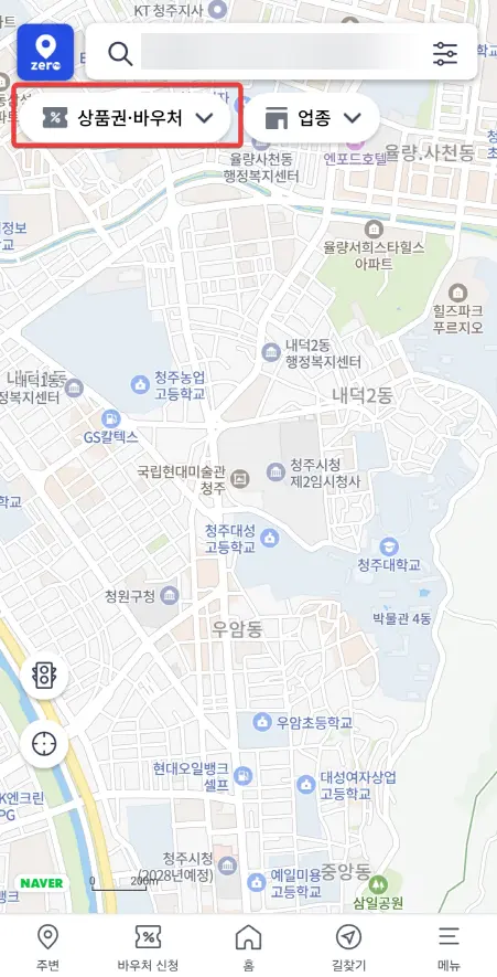 상품권 및 바우처 선택